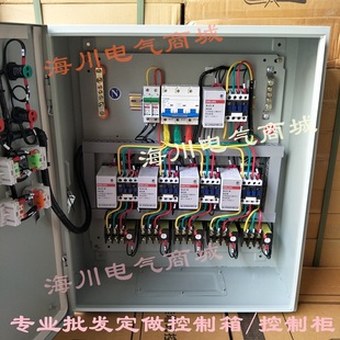 5组风机启停控制箱三相缺相保护箱7.5KW电机过载断相保护380V