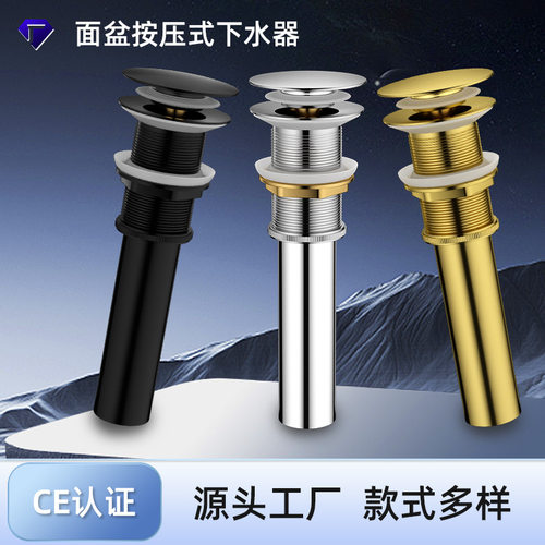 欧标洗手盆不锈钢下水器弹跳按压式式脸盆面盆防臭下水管台盆