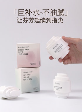 巨补水精油添加不油腻气味博物馆