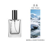 圣水·气味博物馆香氛男士 持久淡香清新非花香味男香小众层次感香