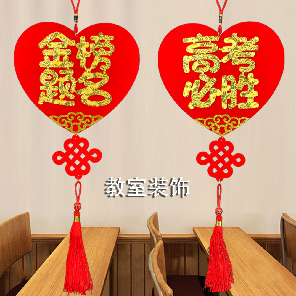 中高考金榜题名挂饰高档植绒布金红色祈福心愿吊卡祝福流苏挂件