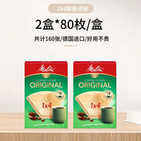 Melaleuca coffee filter paper, drip coffee pot filter paper, Americano machine filter paper 100/102 size, 1x4 size thumbnail 5