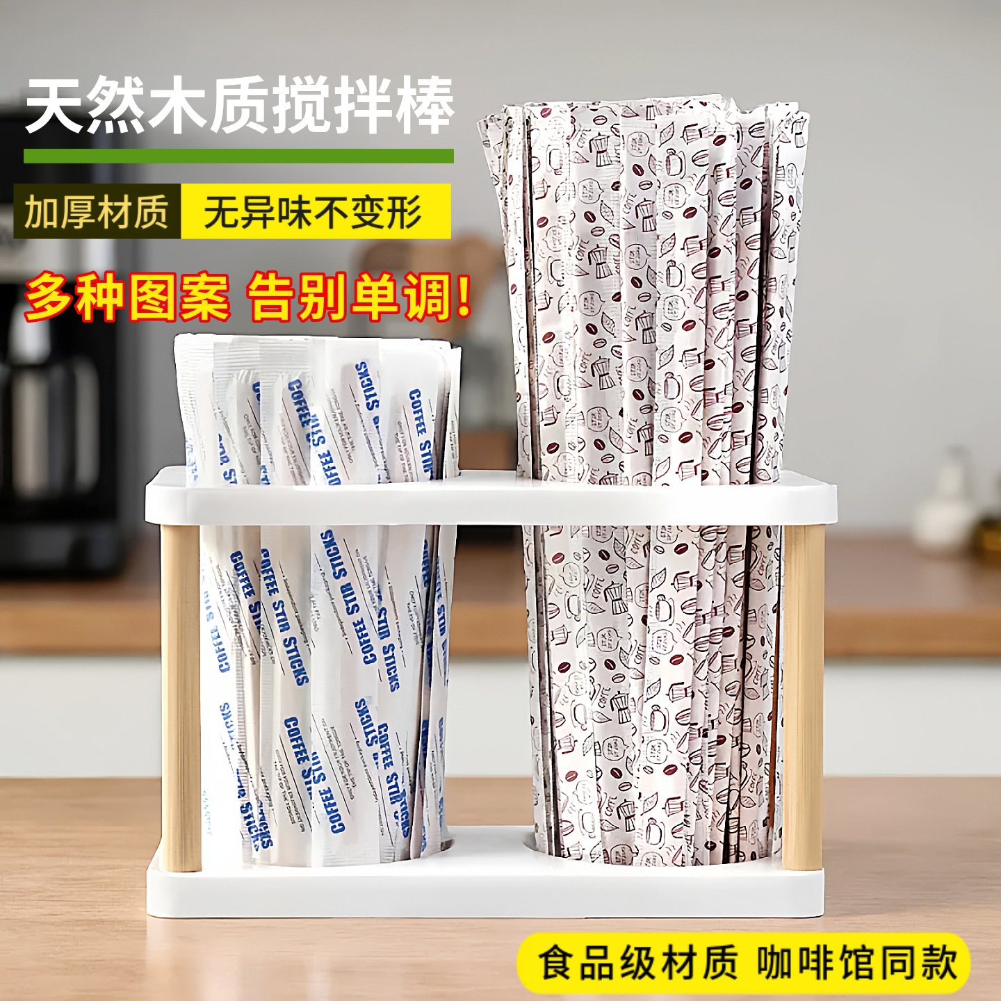 天然桦木咖啡搅拌棒500支实惠装