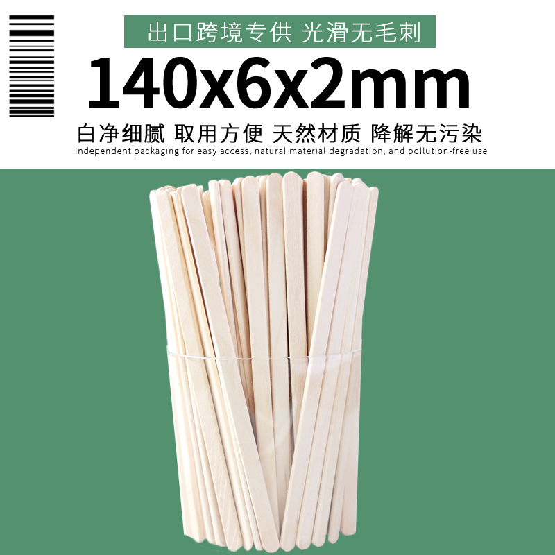 一次性咖啡搅拌棒奶粉蜂蜜木棒