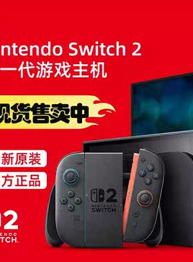 任天堂Switch2代新款主机NS2马车同捆家用游戏机宝可梦ZA港日版