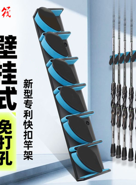 快扣路亚竿架展示架鱼竿架竿夹钓杆架便捷收藏鱼杆收纳壁挂式立式