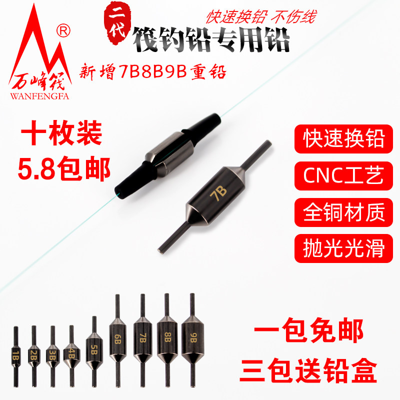 万峰筏专用卡拉棒拉卡棒包胶夹铅咬铅微铅散装铅坠筏钓专用铅包邮