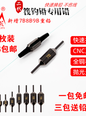 万峰筏专用卡拉棒拉卡棒包胶夹铅咬铅微铅散装铅坠筏钓专用铅包邮