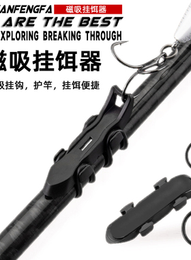 路亚磁力挂钩专用磁吸饵器配件路亚挂钩器鱼竿挂饵器快速挂钩矶竿