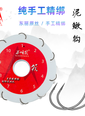 万峰筏泥鳅钩成品子线单钩活体泥鳅钩路亚筏钓绑好有倒刺高碳鱼钩