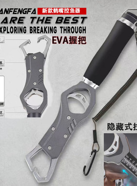 控鱼器路亚钳一体带秤铝合金抓鱼器多功能控大物夹鱼钳子路亚钳