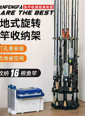 16孔落地式鱼竿展示架四轮旋转免打孔鱼竿支架路亚竿收纳架展示架