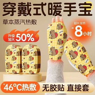 穿戴式暖手贴加长暖宝宝学生暖手宝自发热手掌宝冬季蒸汽暖手宝