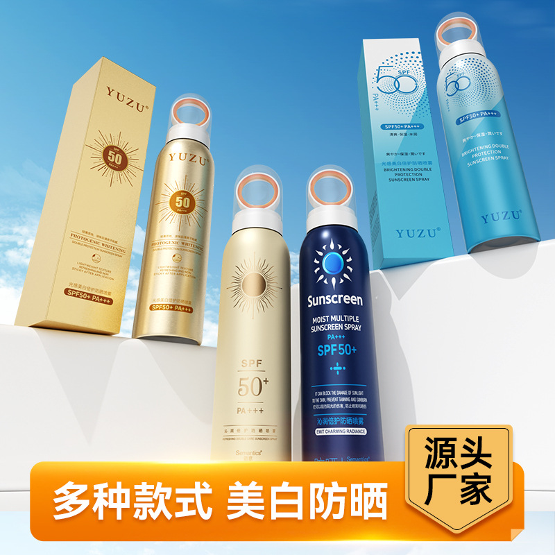 户外高倍防晒喷雾防紫外线美白防晒霜小光圈红石榴隔离防晒喷雾