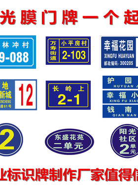 小区夜光标牌定制
