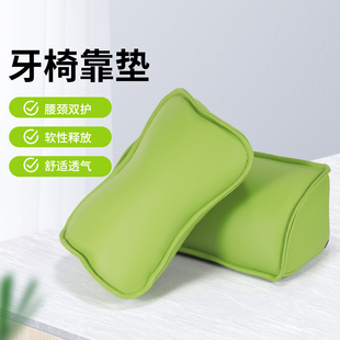 牙椅靠垫腰枕颈枕牙科配件口腔治疗椅靠背记忆棉颈垫腰垫头枕腰枕