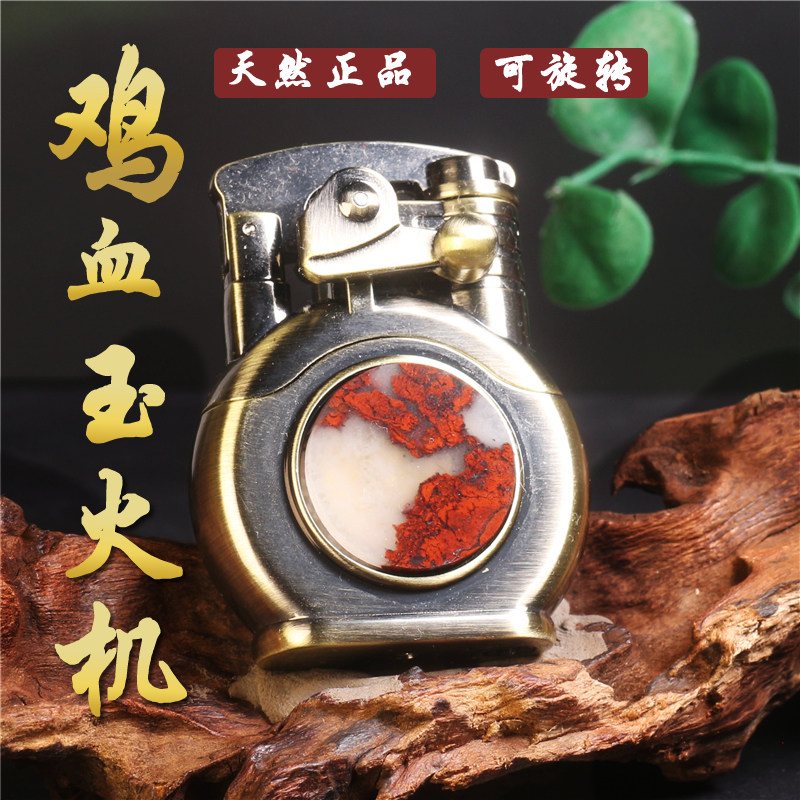 天然桂林鸡血玉石打火机男士点火复古款收藏级送领导男友礼品精品