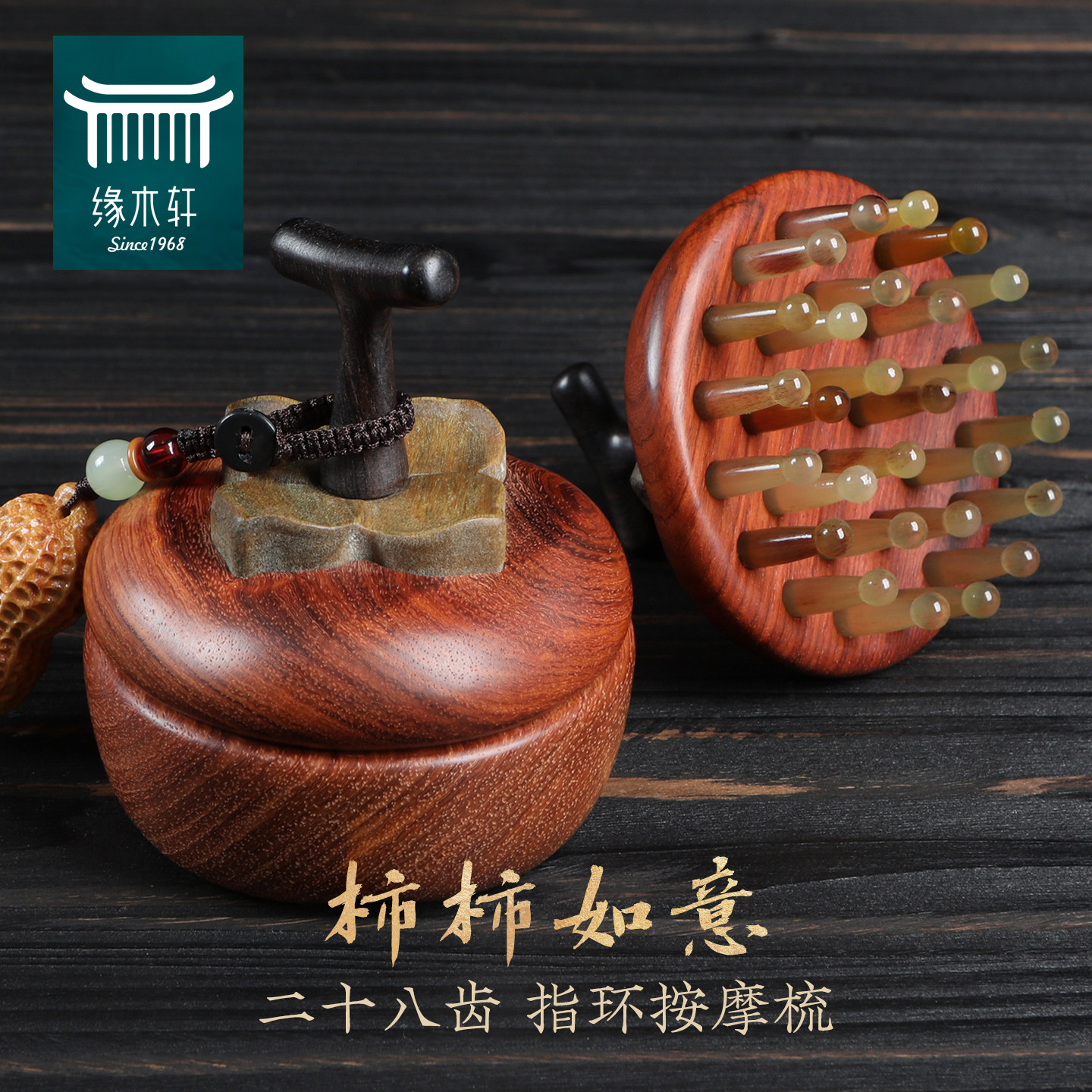 缘木轩羊角梳按摩头皮家用防男女洗头刷脱发天然正品头部经络梳子