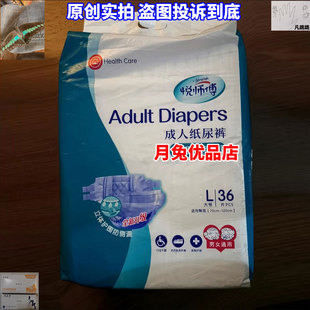 家迎月悦师傅Adult Diapers女式老人用的成人纸尿裤女士专用超薄