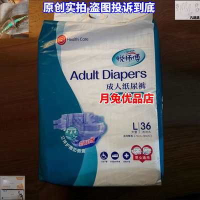 家迎月悦师傅Adult Diapers女式老人用的成人纸尿裤女士专用超薄