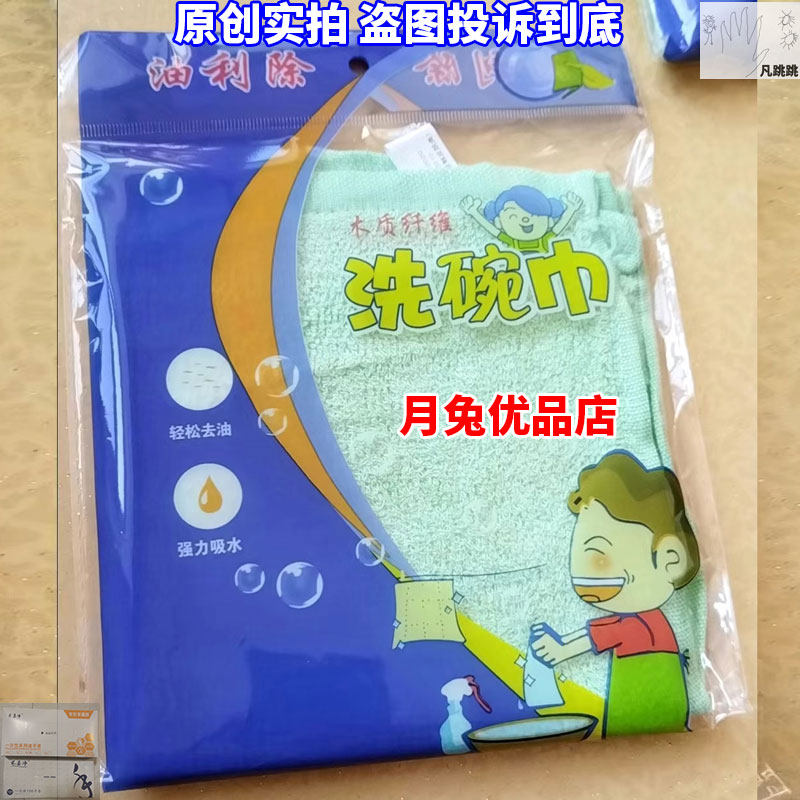 饭店专用防油超强去油洗洁巾油立油利净油利除洗碗巾30x30洗碗布