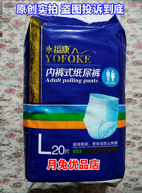 成人拉拉裤加厚大号隔尿床垫
