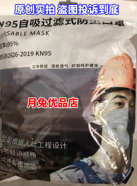 劳保用品水泥厂煤矿木工人矿山专用矿井n九五k95矿上工程防尘口罩