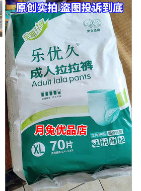 大码纸尿裤老人拉拉裤尿不湿