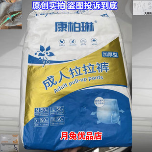 康柏琳林成人拉拉裤xxl大号老人纸尿裤一次性内裤型尿不湿孕产妇