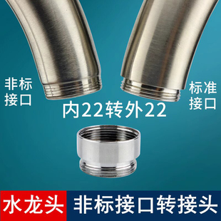 非标准螺纹龙头转换秃牙浅细牙不锈钢龙头配件非止规起泡器连接头
