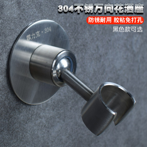免打孔胶粘304万挂墙固定底座