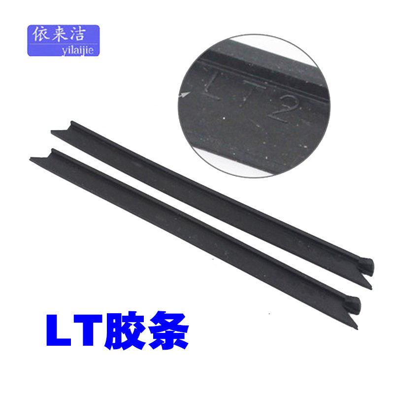 依来洁玻璃擦窗器刮水条