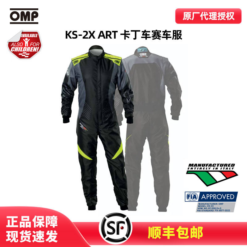 OMP赛车服连体专业级FiA认证正品汽车赛车服防风防水