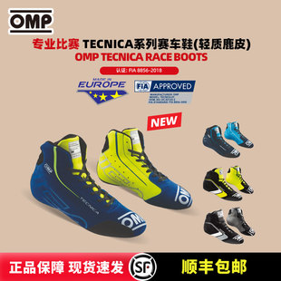 OMP赛车鞋男专业比赛鞋轻质鹿皮FIA认证赛道运动鞋