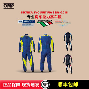 OMP专业连体赛车服FIA认证阻燃透气四季通用赛道赛车服