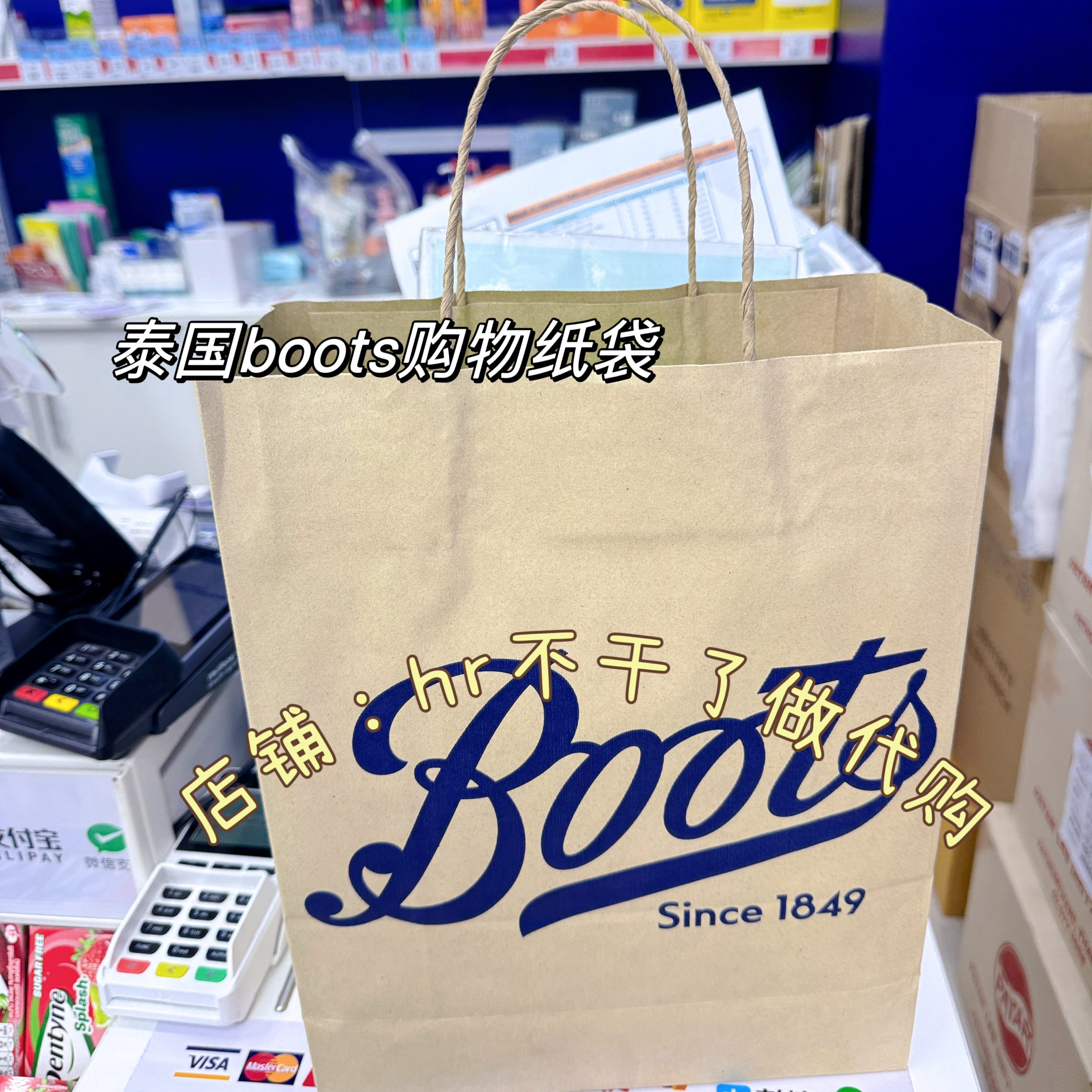 泰国boots牛皮纸礼品袋手提袋