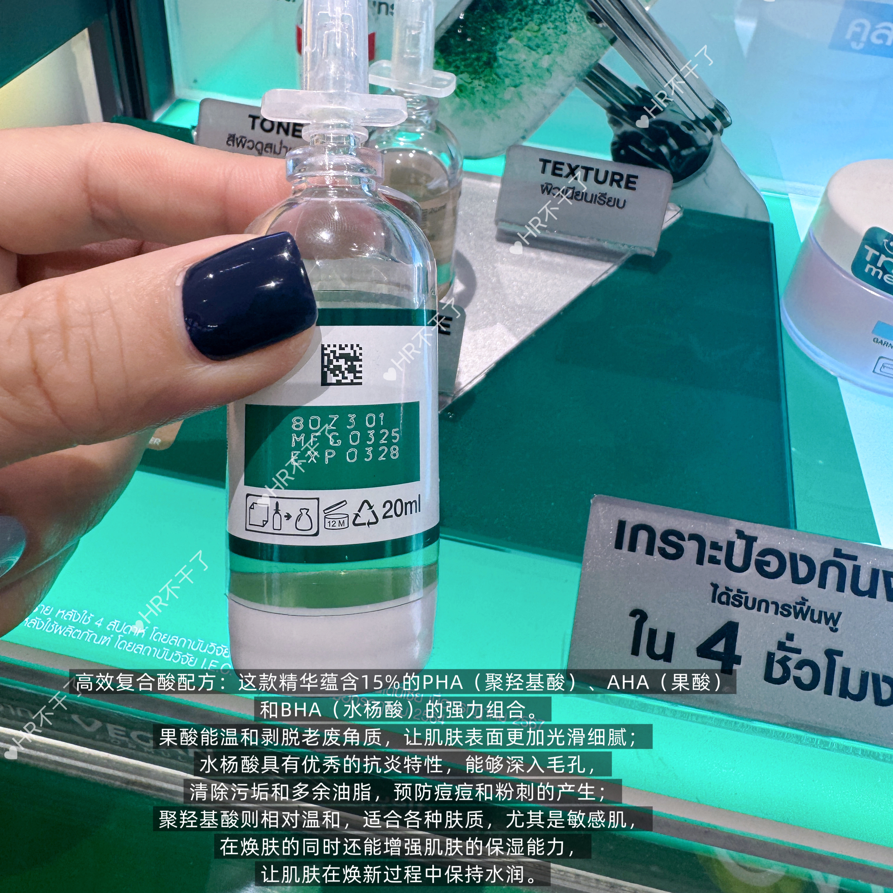 25年新款泰国卡尼尔果酸精华