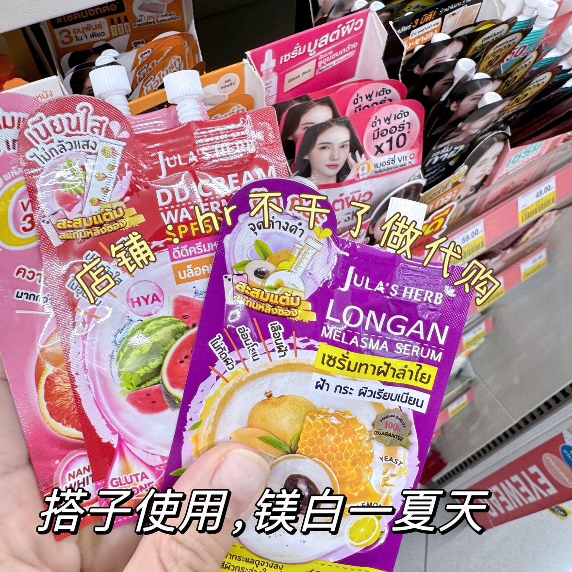 泰国711热卖 jula's herb龙眼蜂蜜精华光滑肌肤提亮补水淡化细纹