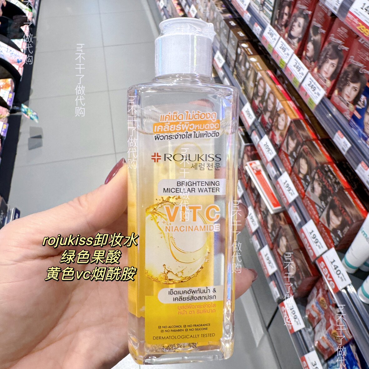 泰国711热卖 rojukiss卸妆水清洁面部眼唇彩妆果酸焕肤烟酰胺VC