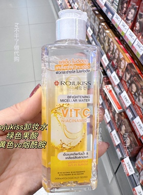 泰国711热卖 rojukiss卸妆水清洁面部眼唇彩妆果酸焕肤烟酰胺VC