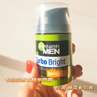 四季靠它要它泰国卡尼尔garnier男士精华面霜控油润肤白保湿正品