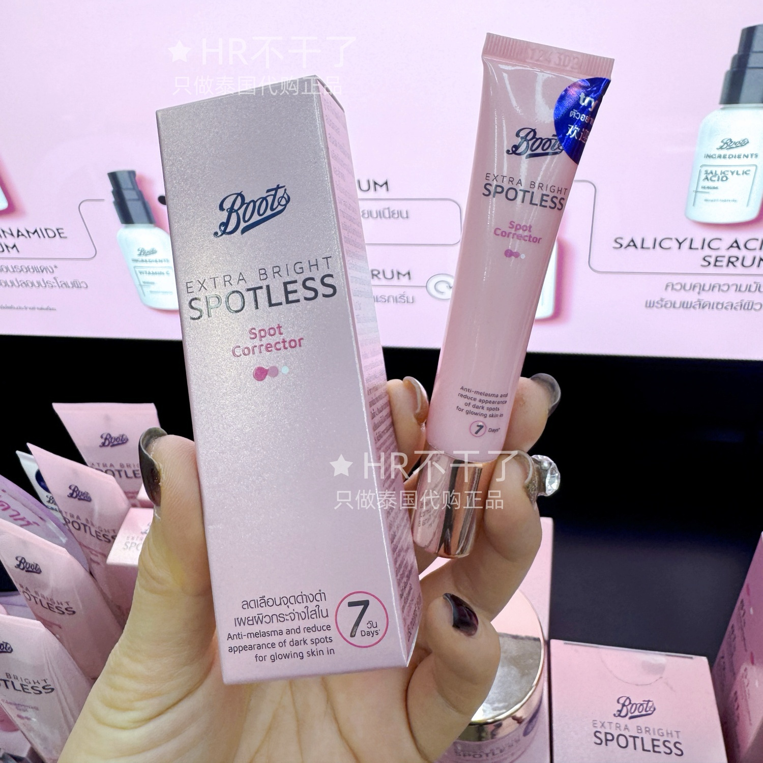 25泰国boots新款亮白精华