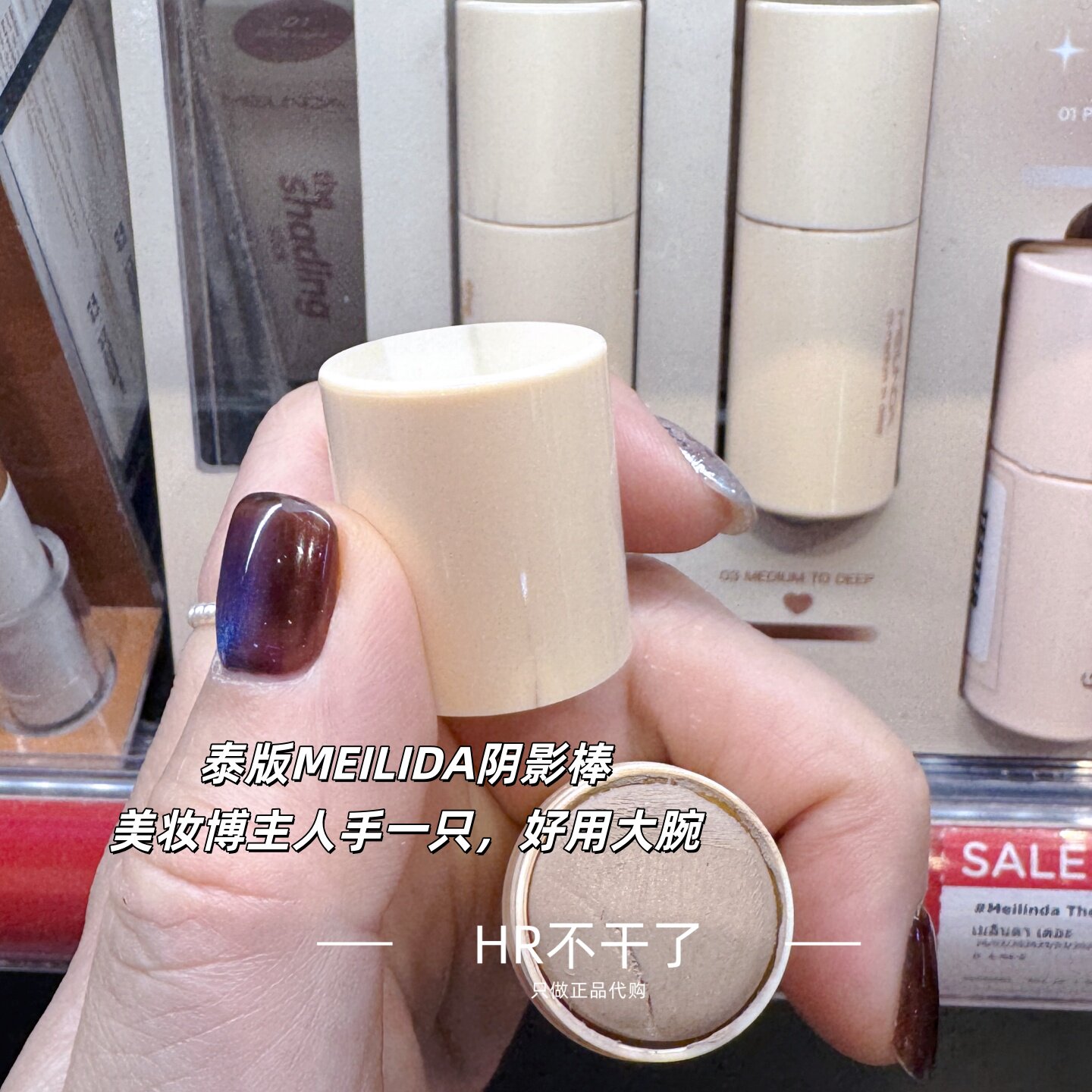 泰国修容棒Meilinda三色固体阴影立体小V脸哑光不飞粉不脏妆新手