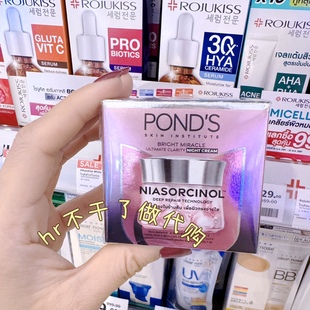 蓬起来 泰国旁氏新款啵啵精华日晚面霜ponds补水提亮紧致提拉男女