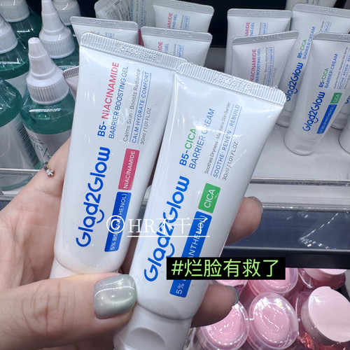Glad2glow面霜泰国补水保湿滋润修护屏障舒缓泛红敏