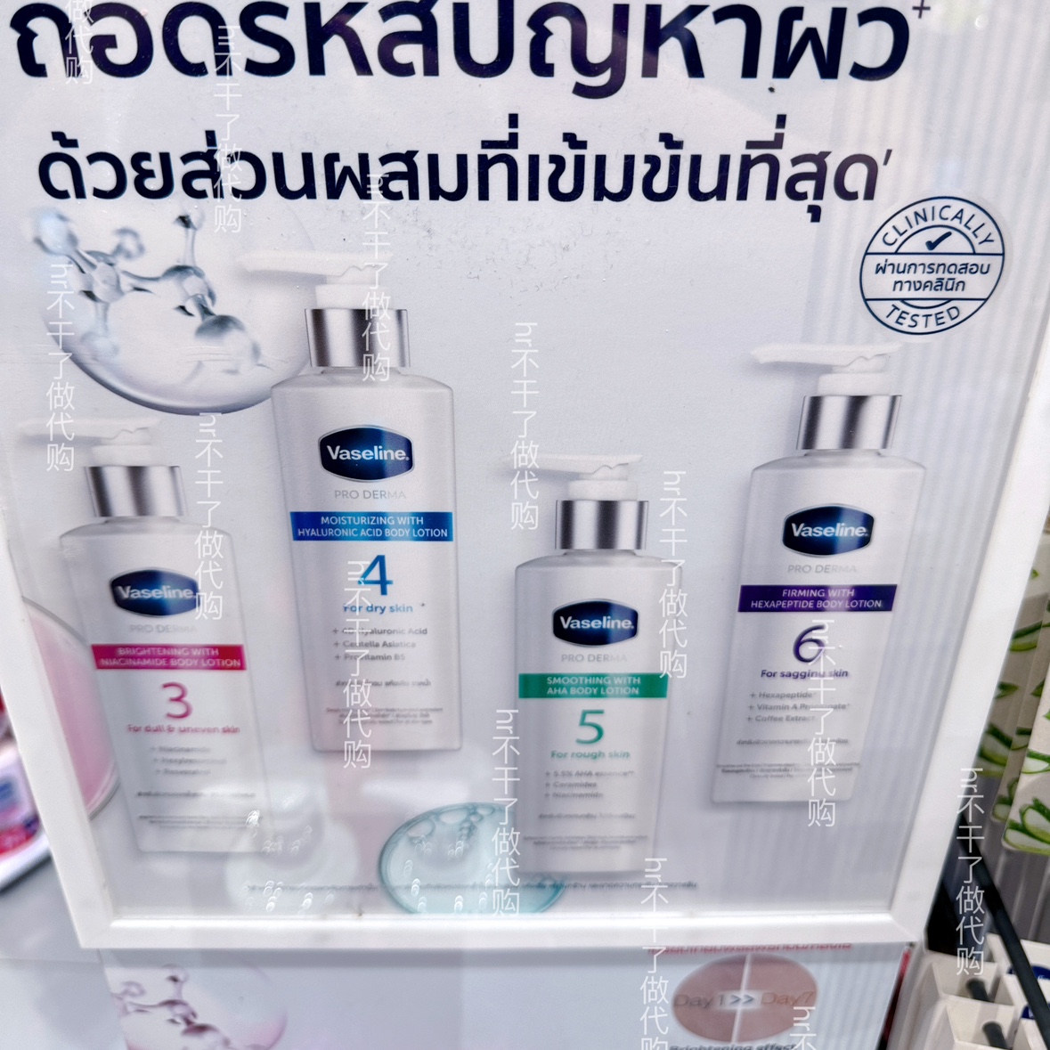 正品来的泰国凡士林身体乳