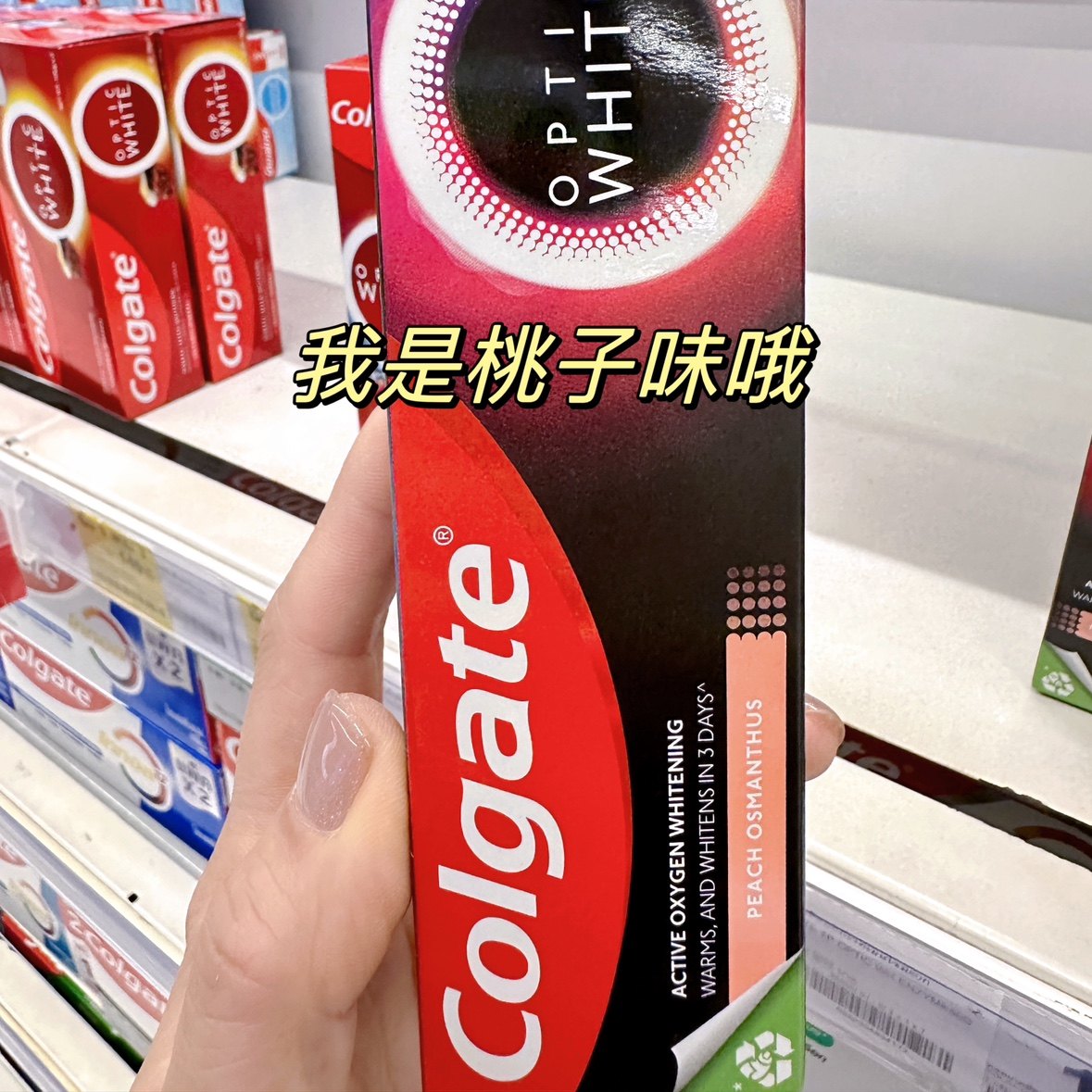 一口大白牙泰国高露洁热感美白牙膏清洁牙龈牙齿男女成人微笑神器