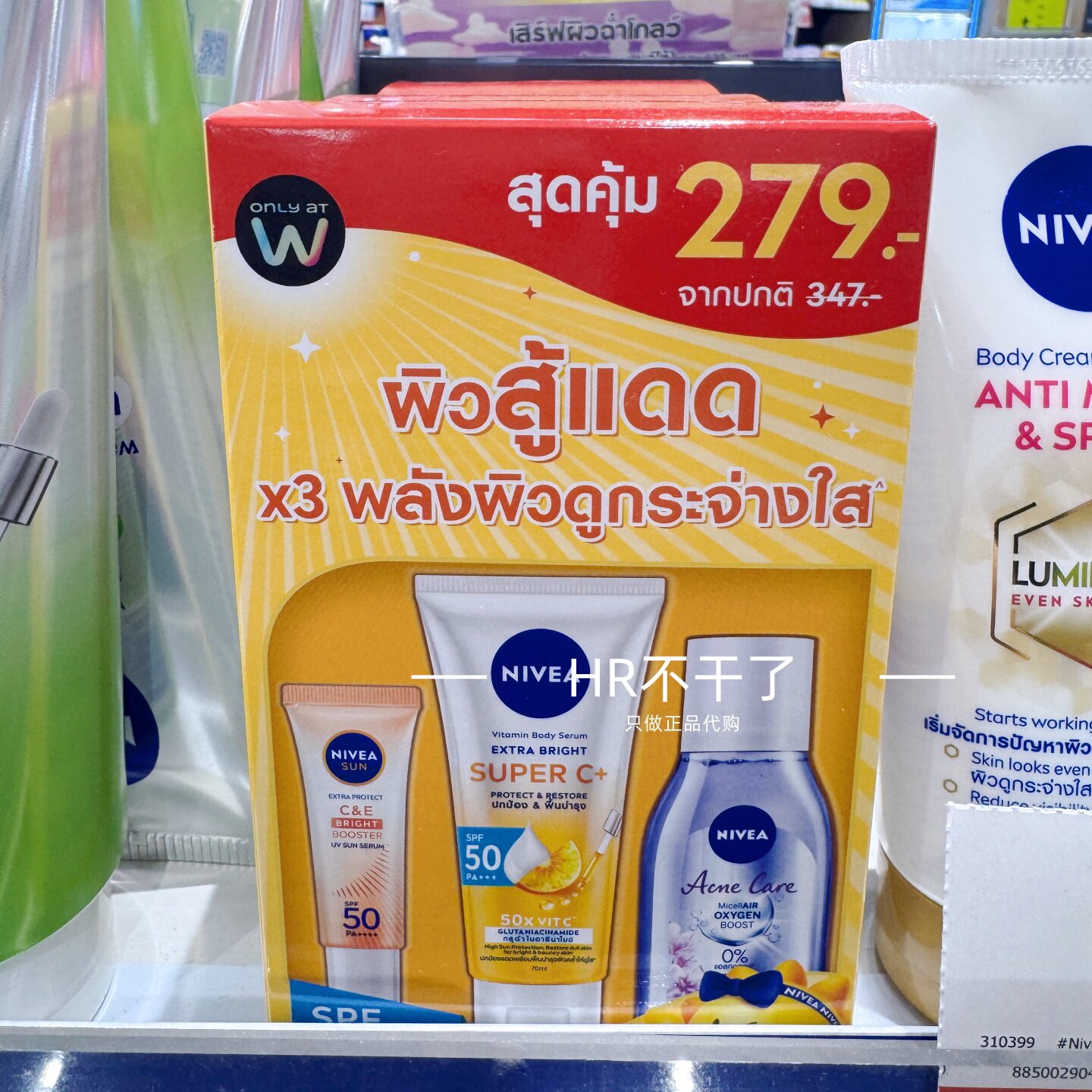 泰国妮维雅套盒NIVEA卸妆隔离spf50身体乳便携装紫外线彩妆正品