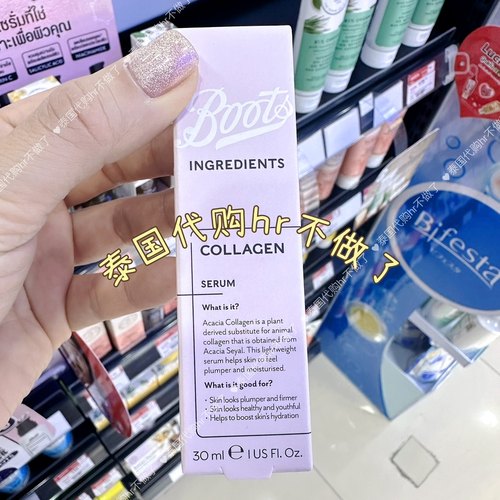 泰国boots成分系列透明质酸精华