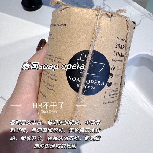 泰国soap opera香薰蜡烛室内持久留香卧室香氛小众高级摆件舒缓